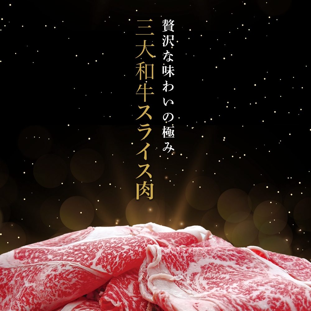 贅沢な味わいの極み