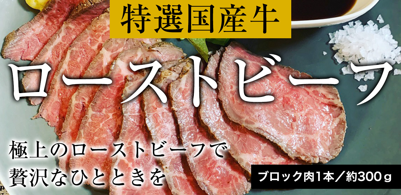 /fs-group/roastbeef/t-sl-roastbeef.jpg