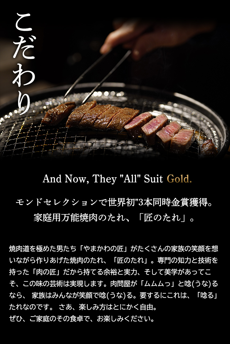 送料無料】焼肉名店やまかわ匠のタレ３本セット＋国産牛モモローストビーフ１本/約300ｇ（冷凍） |｜松阪牛 神戸牛  近江牛のギフト専門店｜松商【公式通販】