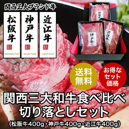 松阪牛 神戸牛 近江牛のギフト専門店｜松商【公式通販】