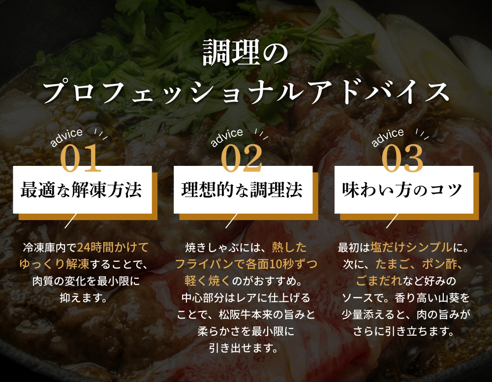 調理のプロフェッショナルアドバイス