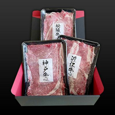 関西三大和牛食べ比べ切り落としセット（松阪牛400ｇ、神戸牛400ｇ